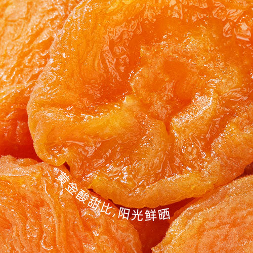 【雪海梅乡】酸甜红杏干108g*3袋 鲜果鲜晒 专注水果制品30年 新疆特产