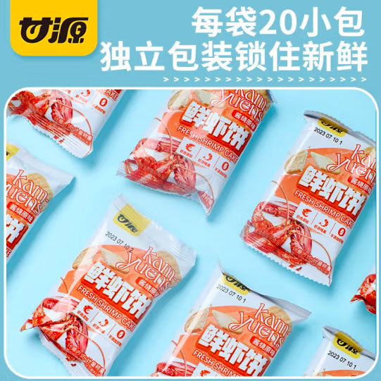 【甘源】鲜虾饼180g/袋（每袋20小包，共40片）添加太平洋磷虾肉 清新芥香味/酱烧原味2种口味可选