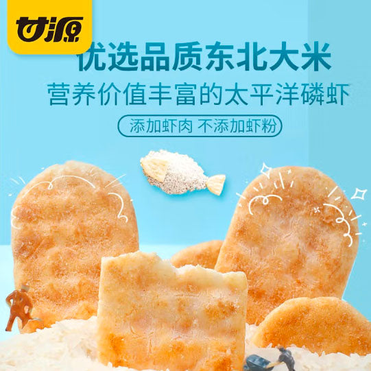 【甘源】鲜虾饼180g/袋（每袋20小包，共40片）添加太平洋磷虾肉 清新芥香味/酱烧原味2种口味可选