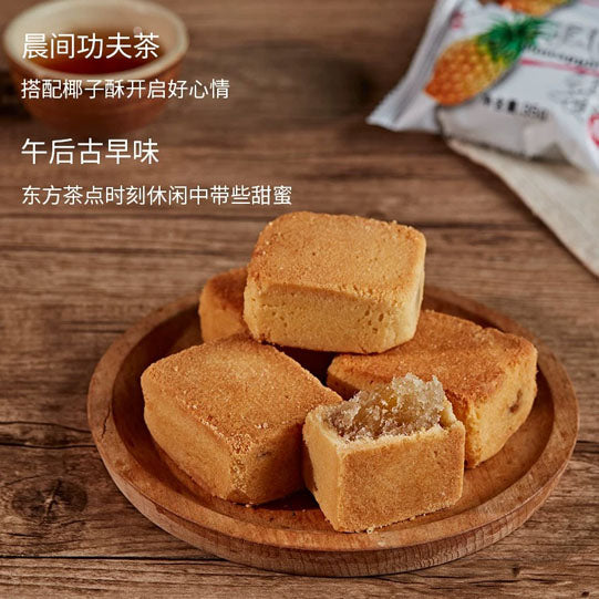 【黄则和】手工凤梨酥210g/盒（35g*6粒）闽南茶点文化代表之作