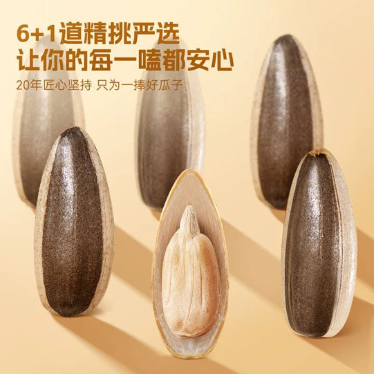 【洽洽】香瓜子68g/袋（约284颗）百煮入味香 越吃越有味