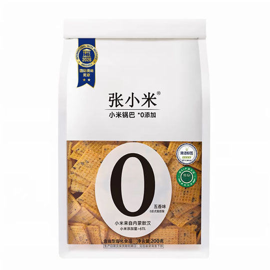 【张小米】小米锅巴200g/袋（约140片）精选内蒙敖汉的黄小米 低GI认证