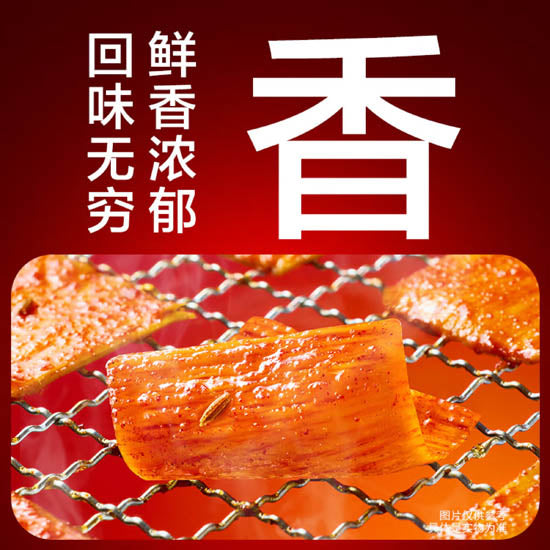 【卫龙】小魔女魔芋素板筋63g*4袋（约24包）真大片 有嚼劲 香辣烧烤味