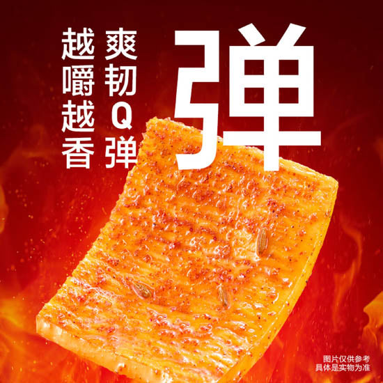 【卫龙】小魔女魔芋素板筋63g*4袋（约24包）真大片 有嚼劲 香辣烧烤味