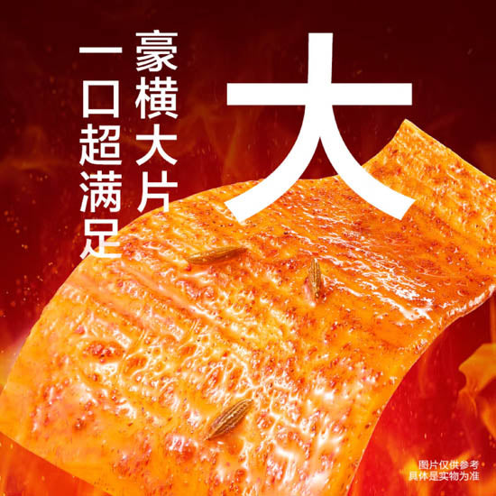 【卫龙】小魔女魔芋素板筋63g*4袋（约24包）真大片 有嚼劲 香辣烧烤味
