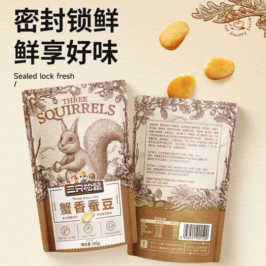 【三只松鼠】蟹香蚕豆205g*2袋 无壳 蟹黄味酥脆胡豆