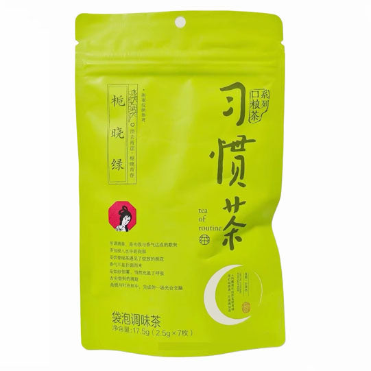 【茶颜悦色】习惯茶17.5g*3袋（每袋7枚茶包，共21枚）10多种口味任选