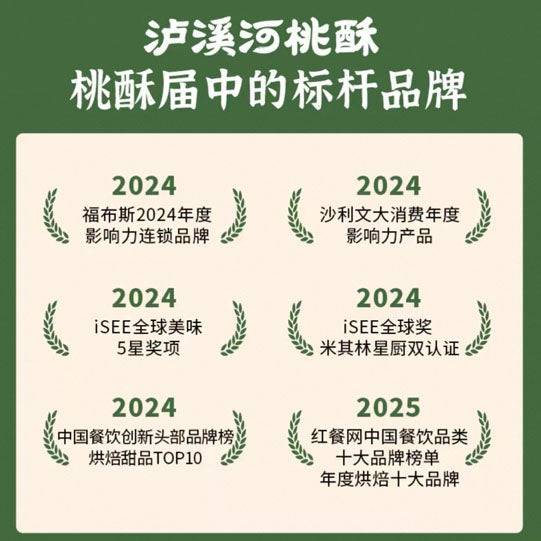 【泸溪河】粗粮小米酥200g/袋（10个，独立小包装）非遗技艺 酥脆香甜