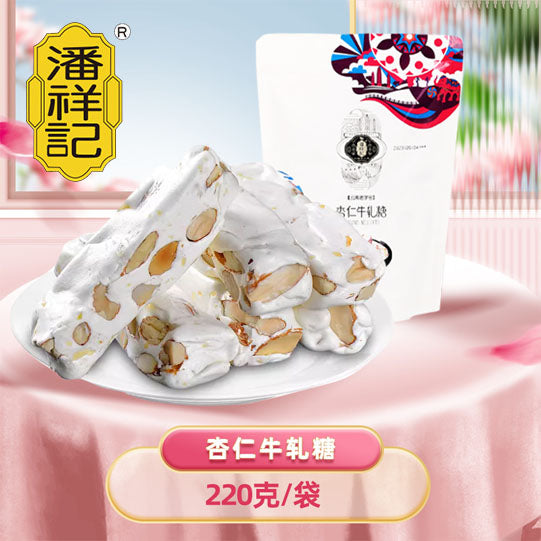 【潘祥记】杏仁牛轧糖220g/袋 云南老字号 82年历史品牌