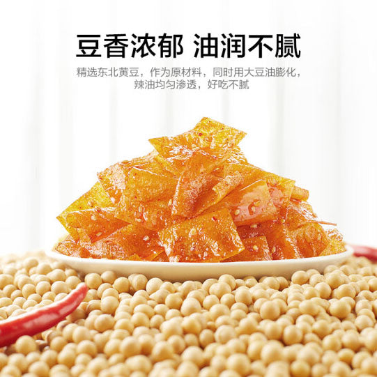 【卫龙】香辣豆皮280g/袋（内含约14包）软豆皮 小辣片