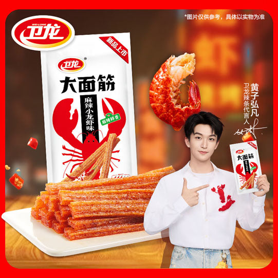 【卫龙】小龙虾味 大面筋50g*5袋（每袋7根，共35根）软糯筋道