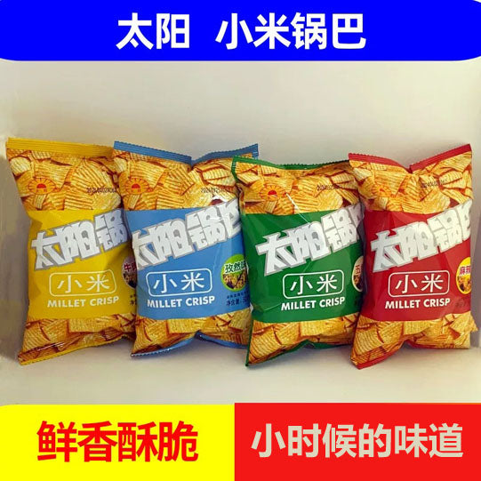 【太阳锅巴】小米锅巴50g*10袋 买就送茶颜悦色干脆面包丁35g*1袋！