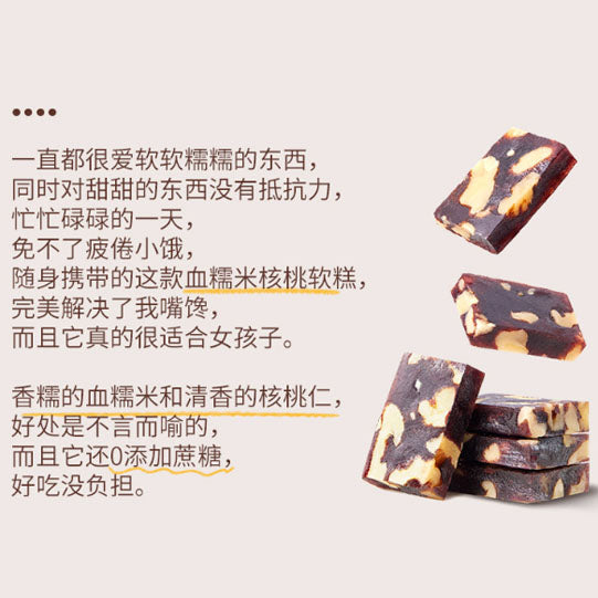 【三只松鼠】血糯米核桃糕250g/袋（共25块）软糯Q弹 孕妇小孩都能放心吃的健康零食
