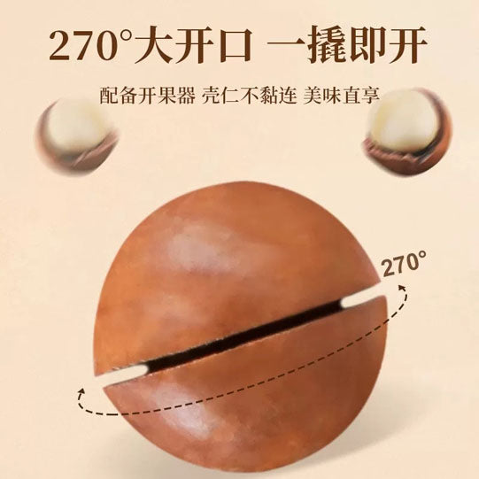 【老街口】夏威夷果250g/袋 奶香酥脆 买就送洽洽每日坚果25g*1袋！