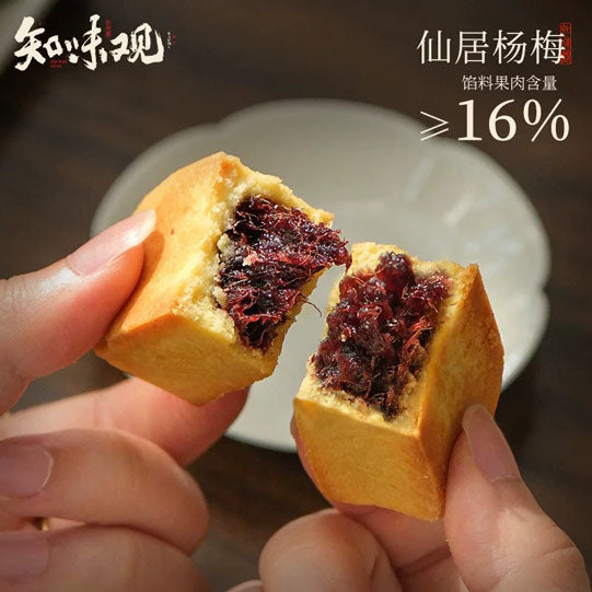 【知味观】杨梅酥105g/盒（35g*3枚）皮酥馅浓 江南酥点