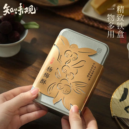 【知味观】杨梅酥105g/盒（35g*3枚）皮酥馅浓 江南酥点