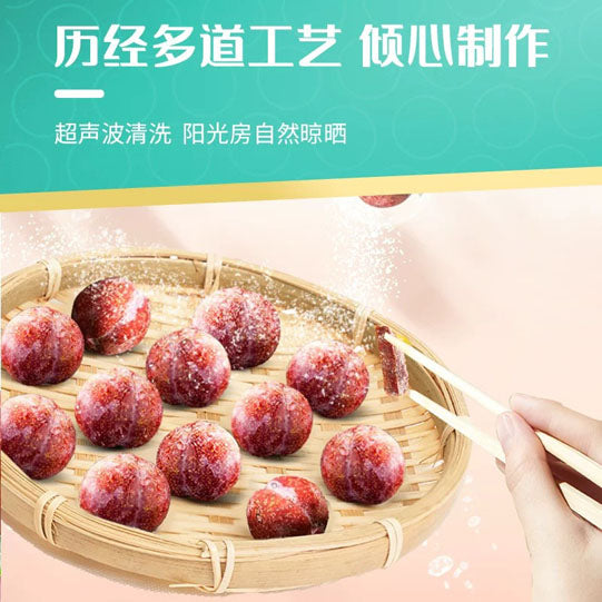 【溜溜梅】盐津梅条60g*3袋 大果厚切 1颗果子等于4个梅条 开胃解腻 办公室小吃