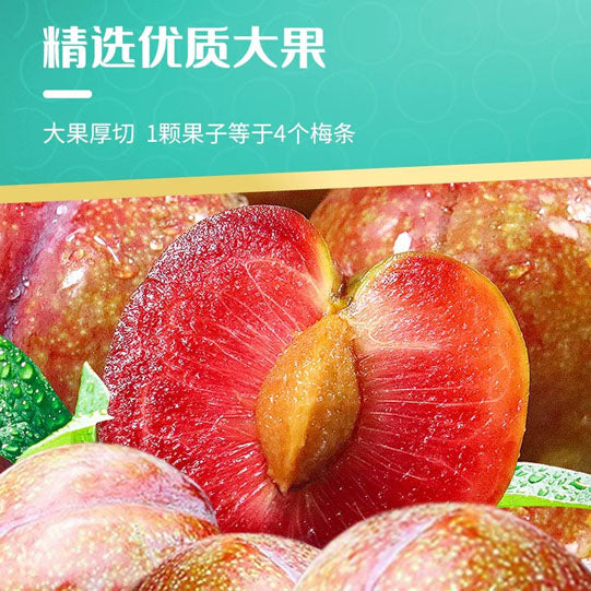 【溜溜梅】盐津梅条60g*3袋 大果厚切 1颗果子等于4个梅条 开胃解腻 办公室小吃
