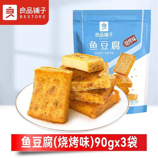 【良品铺子】烧烤味 鱼豆腐90g*3袋（每袋5小包，共15小包）鲜嫩Q弹 高蛋白营养
