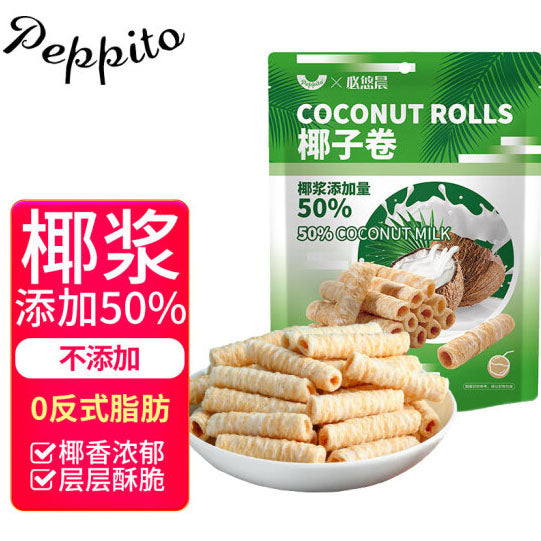 【Peppito】椰子卷150g*3袋（每袋30根，共90根）咔擦咔擦 口口酥脆