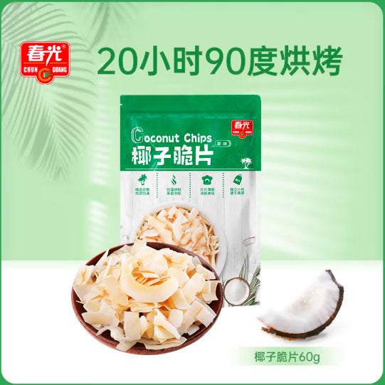 【春光】椰子脆片60g/袋（内含15g*4包）海南特产 20小时90度烘烤 片片薄脆 原味/芒果/榴莲3口味可选