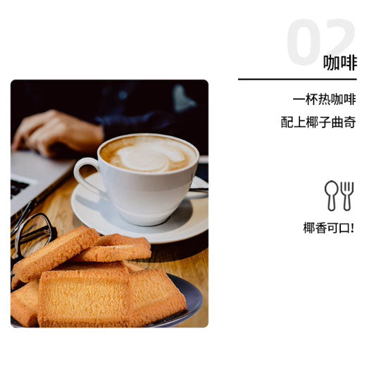 【春光】椰子曲奇138g*2袋（每袋18块，独立包装，共36块）海南特产 椰子原汁≥33%