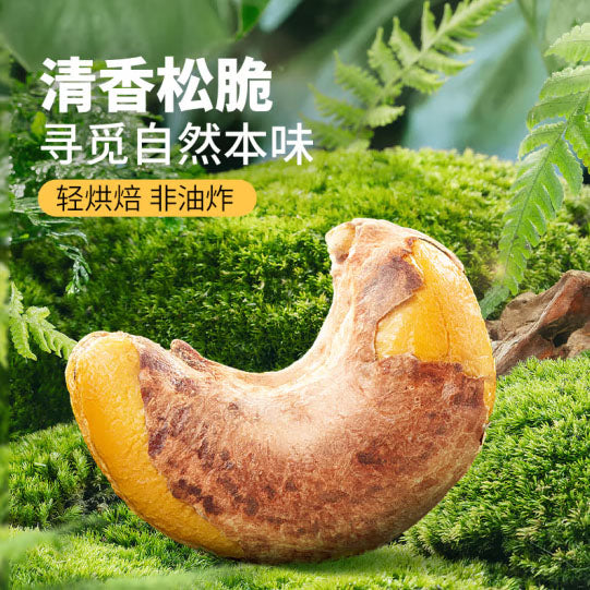 【三只松鼠】紫皮腰果500g/袋 量贩Max装 源自越南黄金产区A320型紫衣大果