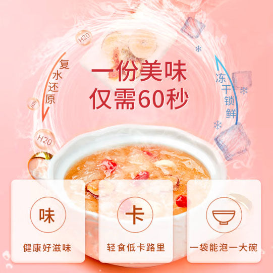 【北京同仁堂】红枣莲子银耳羹90g/盒（15g*6袋）冲泡即食 胶质浓稠 60s出胶补元气