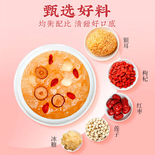 【北京同仁堂】红枣莲子银耳羹90g/盒（15g*6袋）冲泡即食 胶质浓稠 60s出胶补元气