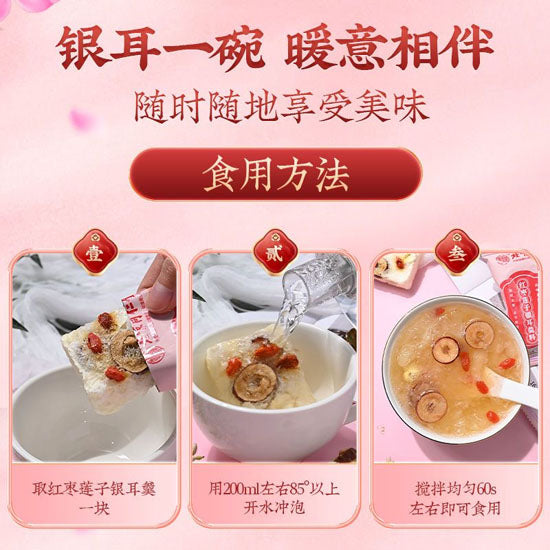 【北京同仁堂】红枣莲子银耳羹90g/盒（15g*6袋）冲泡即食 胶质浓稠 60s出胶补元气