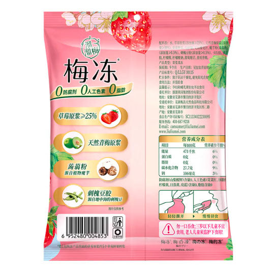 【溜溜梅】樱花草莓梅冻280g/袋（内含14个，独立包装）买就送冻干银耳羹15g*1袋