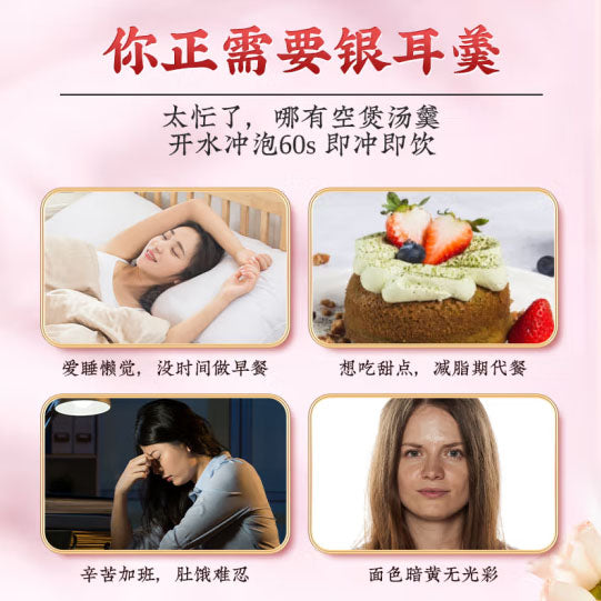 【北京同仁堂】红枣莲子银耳羹90g/盒（15g*6袋）冲泡即食 胶质浓稠 60s出胶补元气
