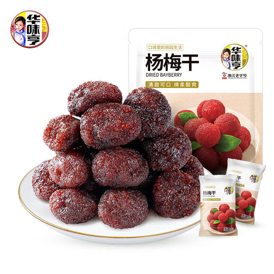 【华味亨】杨梅干400g/袋（约60颗，独立包装）浙江老字号