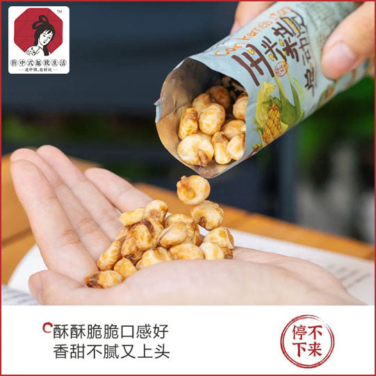 【茶颜悦色】海盐玉米粒50g*6袋（每袋100粒，共600粒）咸甜交织 蓬松酥脆