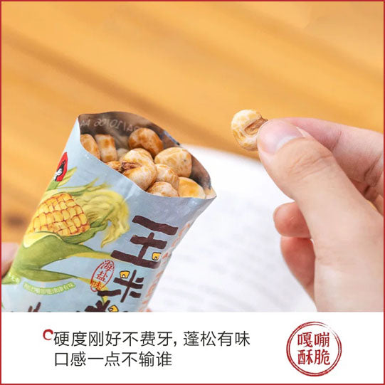 【茶颜悦色】海盐玉米粒50g*6袋（每袋100粒，共600粒）咸甜交织 蓬松酥脆