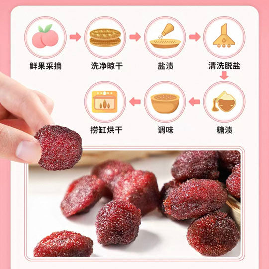 【华味亨】杨梅干400g/袋（约60颗，独立包装）浙江老字号