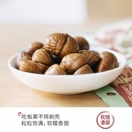【茶颜悦色】顺顺栗栗80g*2袋 有机板栗仁 开袋即食