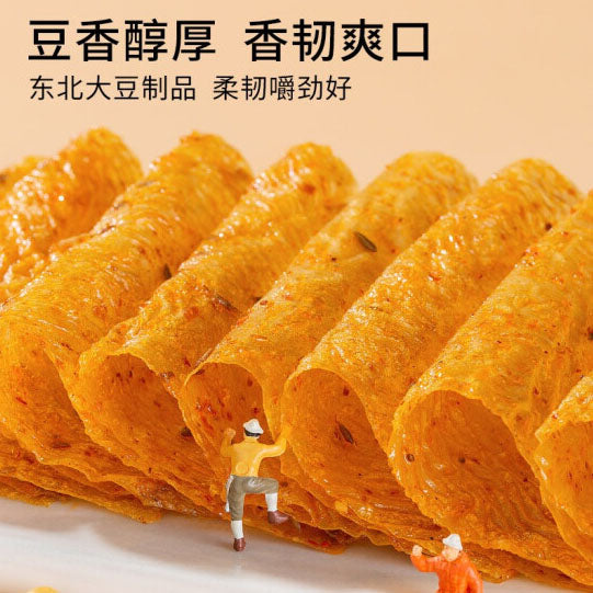 【源氏】老式大辣片200g*2袋 湖南卫视《亲爱的客栈》阚清子同款辣条