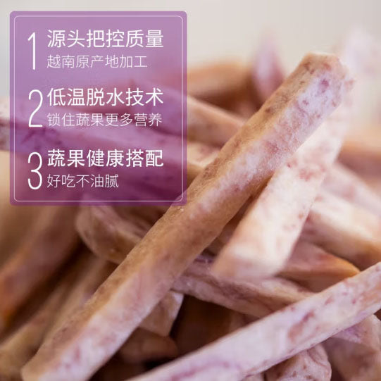 【沙巴哇】越南进口 芋头条干100g*2袋 芋色原香 健康酥脆 始于1999年