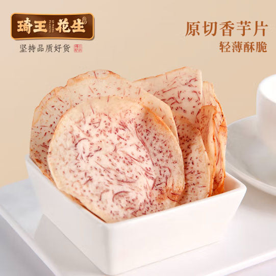 【琦王】原切香芋片50g*4袋 薯片吃腻了 来片荔浦芋头干 海盐味