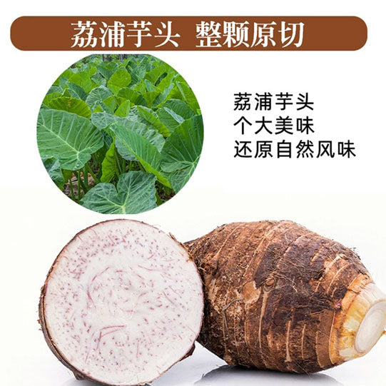 【琦王】原切香芋片50g*4袋 薯片吃腻了 来片荔浦芋头干 海盐味
