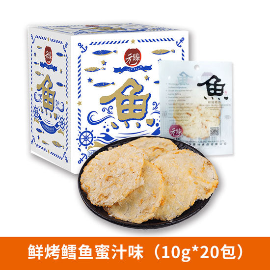 【元臻】蜜汁鳕鱼片200g/盒（10g*20袋）甄选太平洋深海鳕鱼肉 鲜香细腻 无腥味