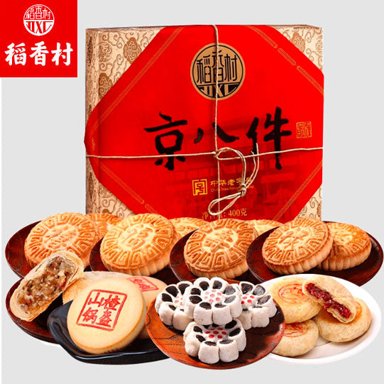 【稻香村】京八件400g/盒 （内含8款饼）中华老字号 一盒尝遍8种口味