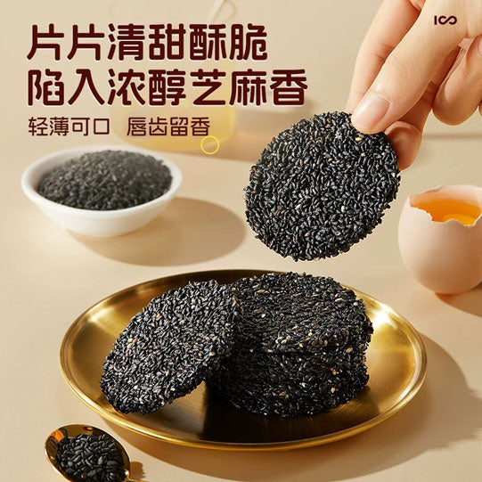 【三只松鼠】黑芝麻饼300g/盒（27块）随拆随享 能量加油站