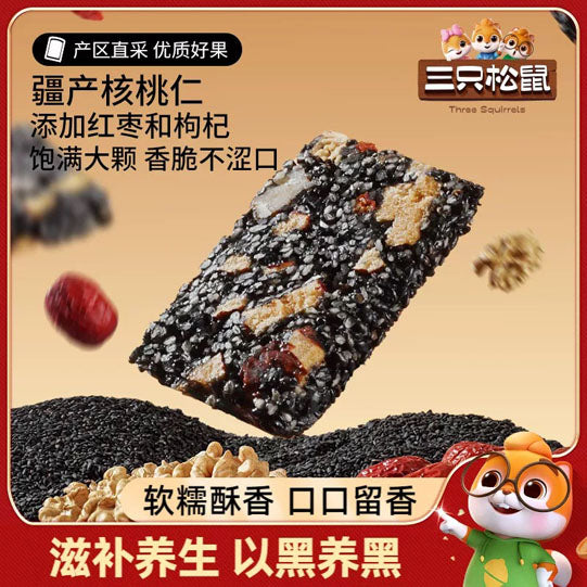 【三只松鼠】黑芝麻核桃软糕210g/袋（约33块）满满好料 以黑好黑 滋补养生