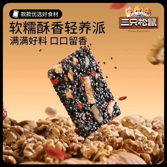 【三只松鼠】黑芝麻核桃软糕210g/袋（约33块）满满好料 以黑好黑 滋补养生