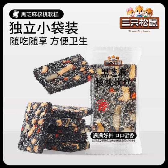 【三只松鼠】黑芝麻核桃软糕210g/袋（约33块）满满好料 以黑好黑 滋补养生