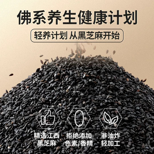 【黄老五】蜂蜜黑芝麻条100g*4盒（每盒5袋，共40片，独立小包装）九晒九蒸 营养健康