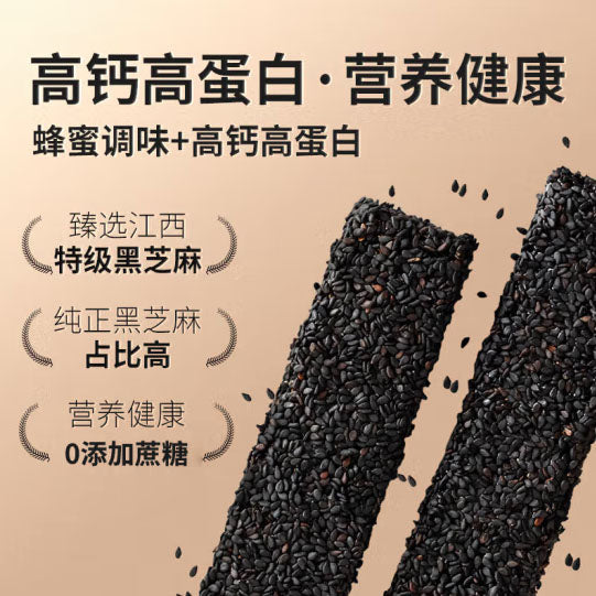 【黄老五】蜂蜜黑芝麻条100g*4盒（每盒5袋，共40片，独立小包装）九晒九蒸 营养健康