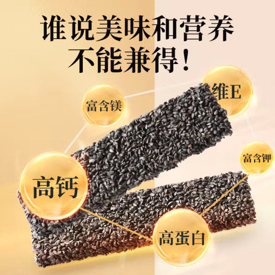 【黄老五】蜂蜜黑芝麻条100g*4盒（每盒5袋，共40片，独立小包装）九晒九蒸 营养健康